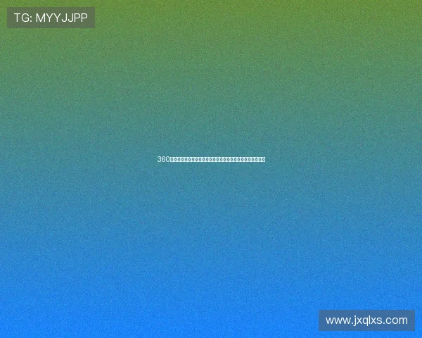 360体育高清无插件直播带你畅享全网赛事极速观看体验流畅稳定