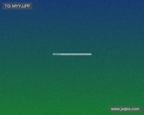 A8NBA体育直播在线观看平台提供高清篮球赛事实时播出观看体验 A8NBA体育直播在线观看平台提供高清篮球赛事实时播出观看体验